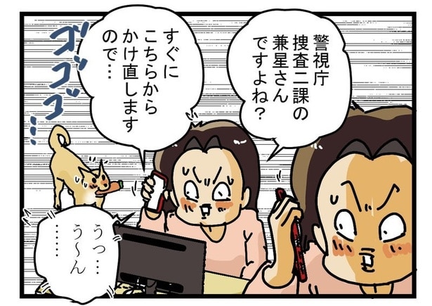男前の闇バイト10
