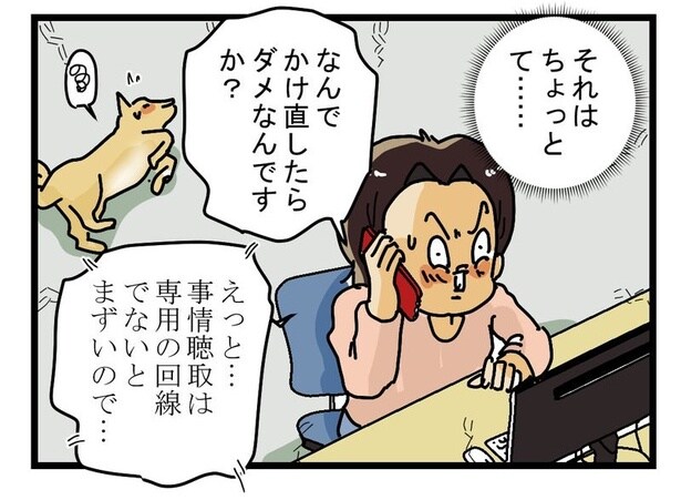 男前の闇バイト12