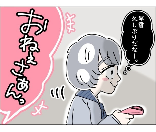 この日、数々の災難が彼女に襲いかかる