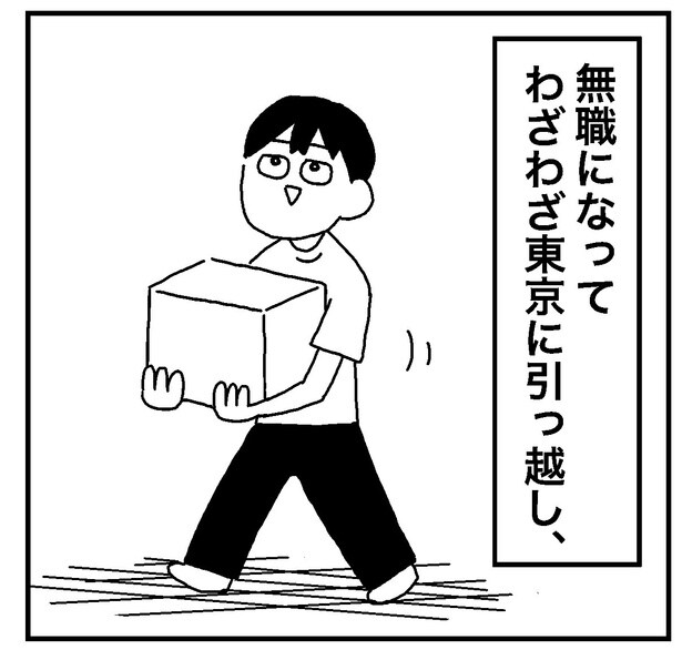 無職365日目04