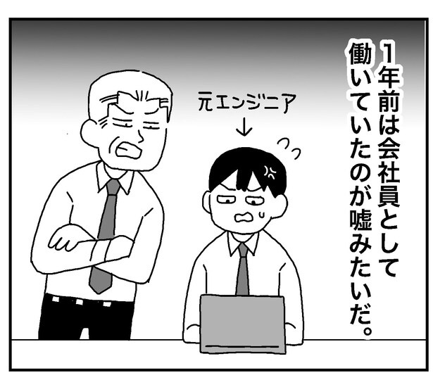 無職365日目02