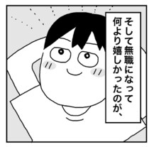 「FIREすれば最高」は嘘だった？30代で1億円の資産を築いて退職した男を襲う“自由と孤独”【作者に聞く】