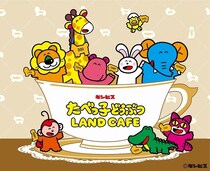 「たべっ子どうぶつ」の世界観を体験！東京・大阪・愛知で「たべっ子どうぶつLAND CAFE」が期間限定オープン！