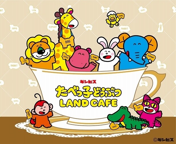 「たべっ子どうぶつ」の世界観を体験!東京・大阪・愛知で「たべっ子どうぶつLAND CAFE」が期間限定オープン!