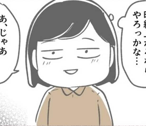 「最初の違和感は当たる」笑顔の絶えない新人が嘘のパワハラを上司に報告…職場に潜むモンスター【作者に聞く】