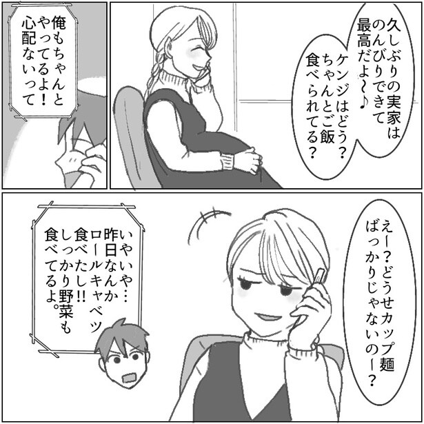「妻の里帰り中に女と同棲するなんてありえない!」夫にナイショで帰宅すると…ピンクの歯ブラシとブラジャー発見!?⇒女が帰ってきて妻と鉢合わせに・・・02