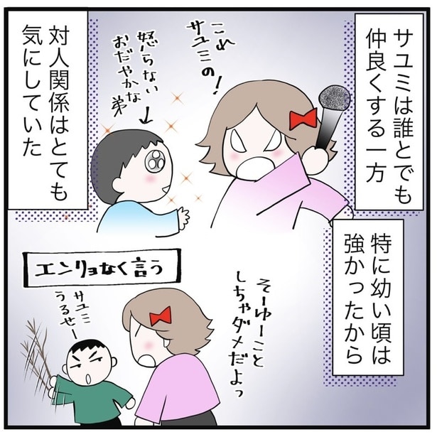『娘のADHD疑惑・検査診断していない理由』18-1