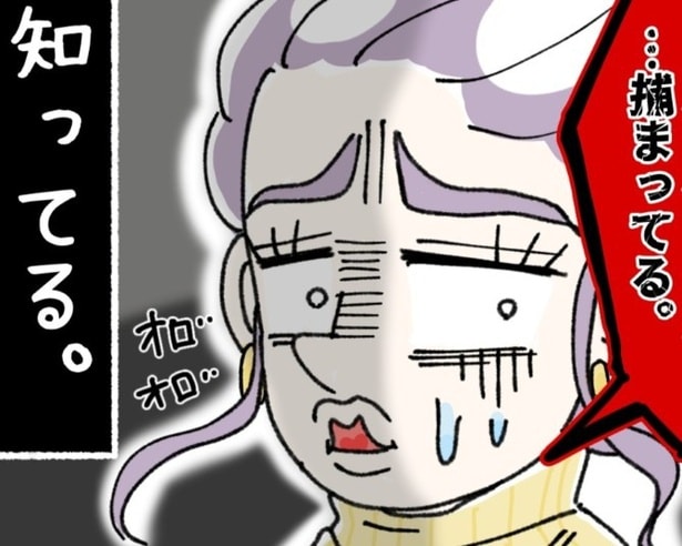 1時間以上も変なクレーマーに捕まっていた!!
