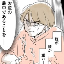 【陣痛グルメ】「こんなにうまいなんて…」陣痛がきてもランチを堪能！「おいしい産院グルメ」と「無痛分娩」を選んだ妊婦の選択【作者に聞く】