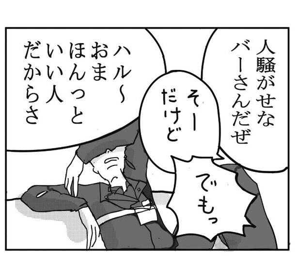 浮遊する首_P15