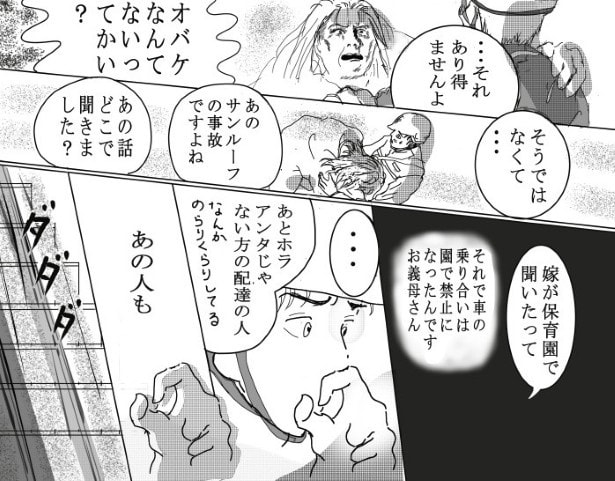 浮遊する首_P08