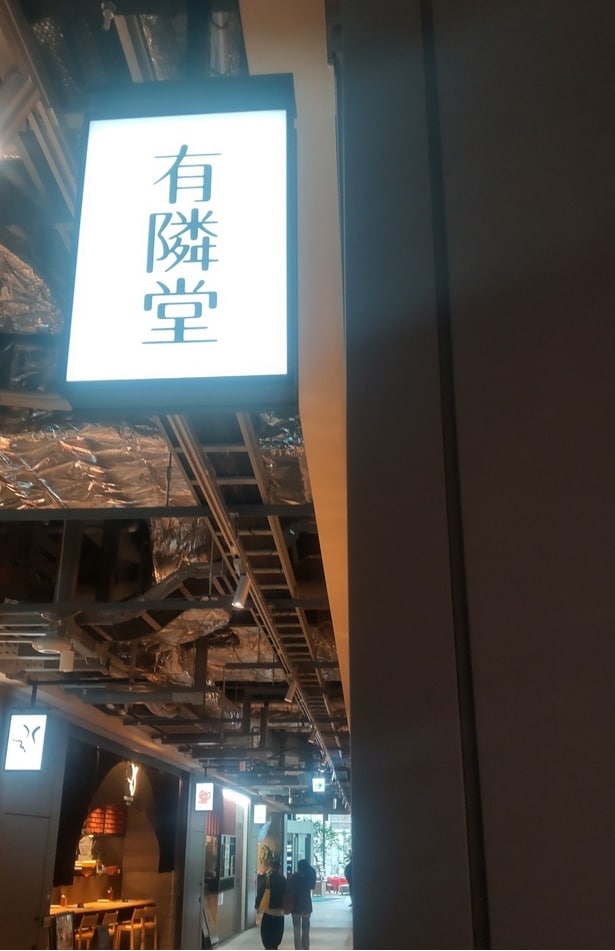 大阪初出店となる有隣堂 