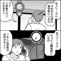 バザーやベルマークを廃止して、今年のPTA活動は終了！新会長の方針に賛同の嵐／『伊東さん傑作選』