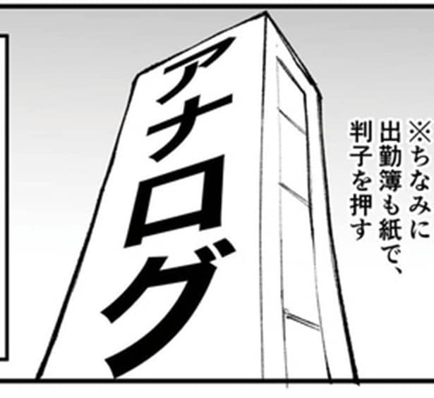 「脱ハンコはどこへ？」「電子承認したのに印刷って…」ペーパーレス化に逆行する保守的すぎる職場のリアル【作者に聞く】
