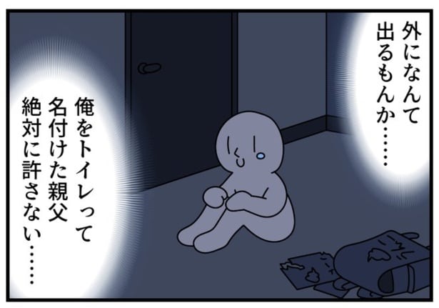 トイレ4