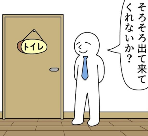 怒った息子がトイレにこもってしまった…