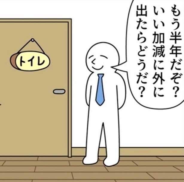 「もう半年だぞ？そろそろ出てきたらどうだ？」息子がトイレに引きこもり続ける驚愕の理由とは？ 【作者に聞く】