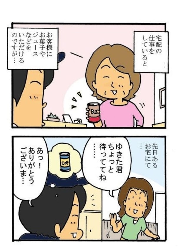 「いただきもの2」01