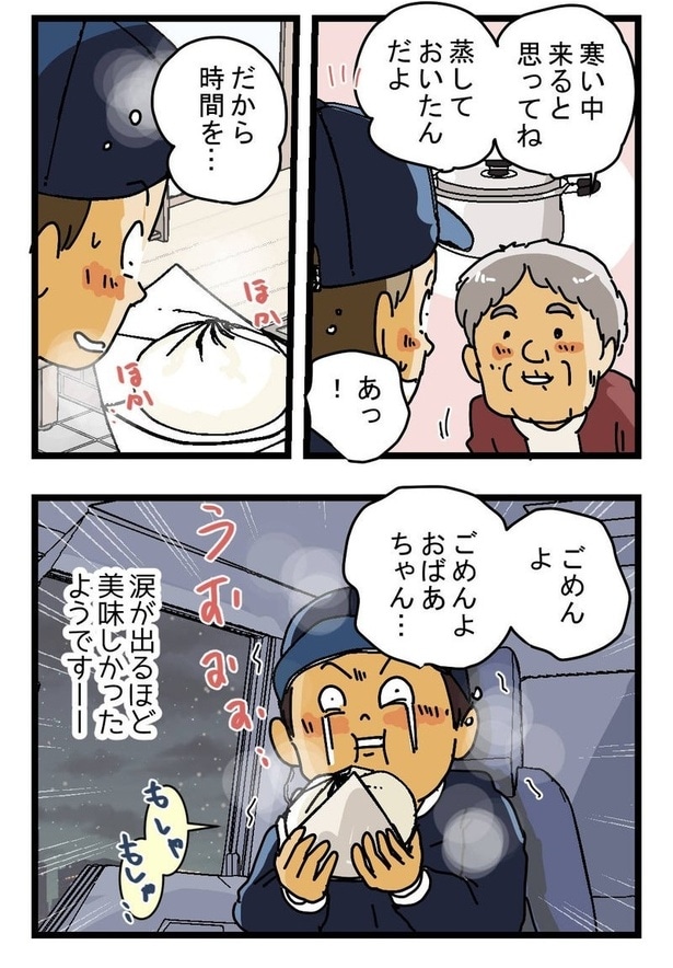 『何時になるかね？』04