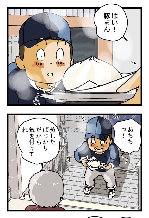 『何時になるかね？』03
