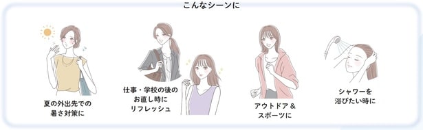 さまざまなシーンで活躍