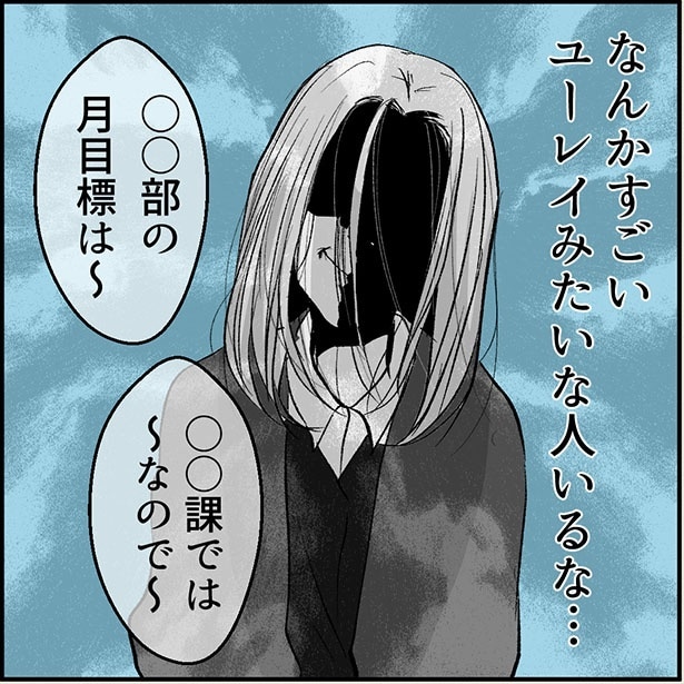 「絶望のマリィさん」1-3