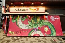 “元気玉”がおむすびに!?丸亀製麺とドラゴンボールZがコラボ！特別デザインのPOPUP店舗も出現