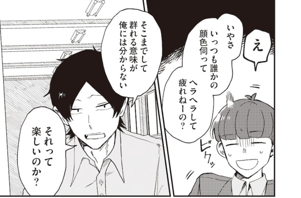 ちなしと師匠(3)