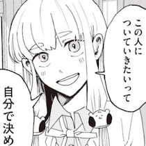 「友達」ってこれでいいの？孤高男子がパシられ女子につきまとわれる!!不思議な関係性に「これが友達？」【作者に聞く】
