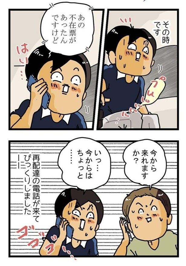 台風の宅配便04