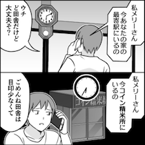 なにがなんでも有給を取りたい社員。かくなるうえは、部長と結婚!?／『伊東さん傑作選』