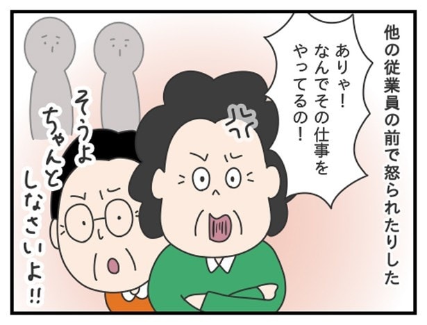 ツボネさん_P03