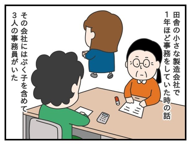 ツボネさん_P01