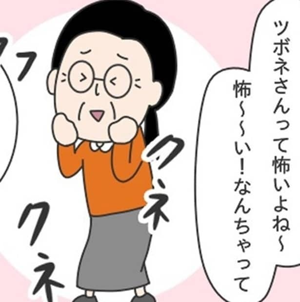 「そうよ、そうよ」と、いじめに便乗する取り巻き→しかし、お局様が退職後に見せた驚きの「手のひら返し」に憤怒【作者に聞く】