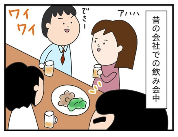 せっかく場が盛り上がっていたのだが何がいけなかった…？
