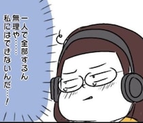 共働きなのに、なぜワンオペ!?妻の限界突破！保育園送迎から寝かしつけまで1人で抱える子育てと家事が妻を追い詰める【作者に聞いた】