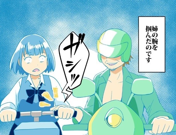 思わず悲鳴をあげそうなところだが…？