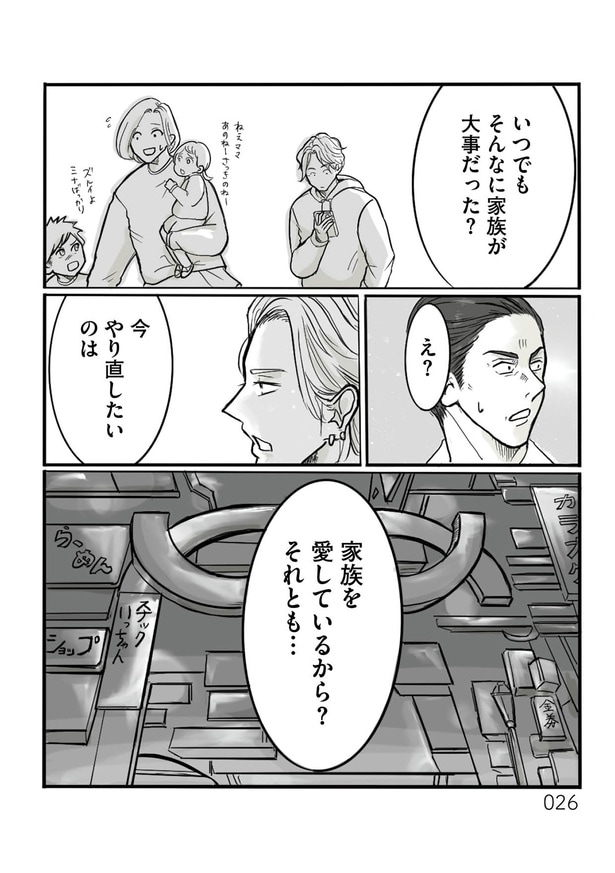 第3話
