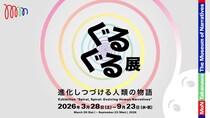 “文化の実験的ミュージアム”「MoN Takanawa: The Museum of Narratives」の見どころは？各プログラムをチェック！