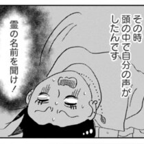 中臣鎌足に憑依された!?シャーマン修行で身体が勝手に動き出す！ペルーで精神世界を実体験した驚きの記録【作者に聞く】