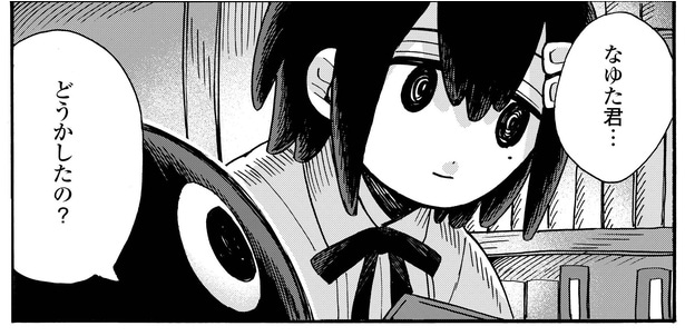 6話P17-3