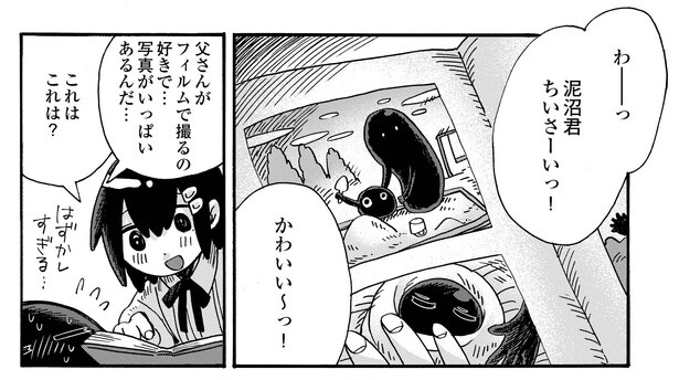 6話P17-1