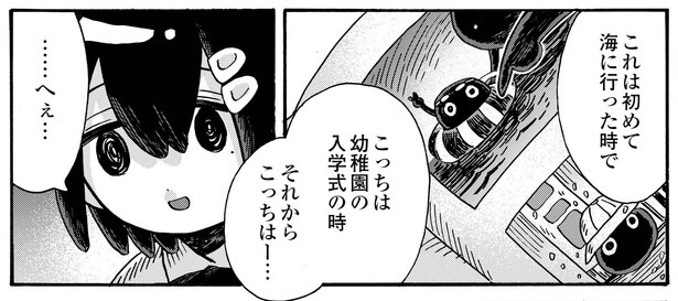 6話P17-2