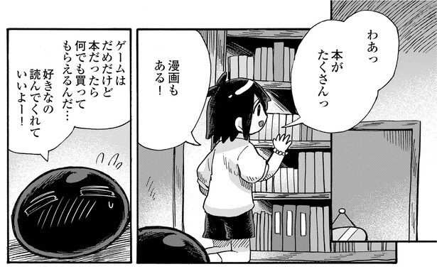 6話P15-1