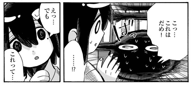 6話P15-3