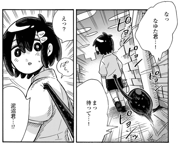 6話P20-1