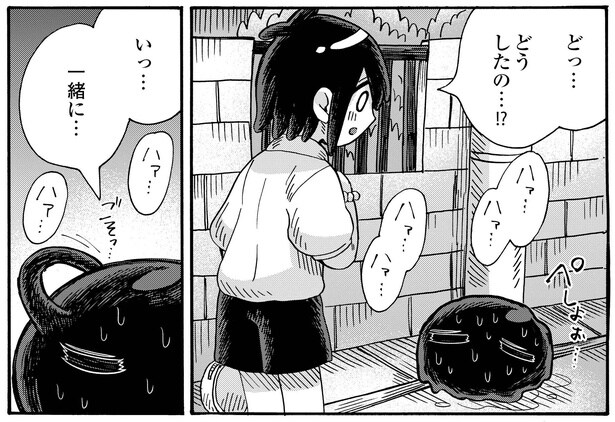 6話P20-2