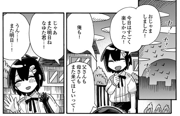 6話P19-1