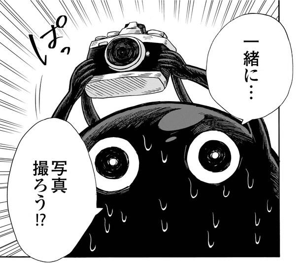6話P21-1