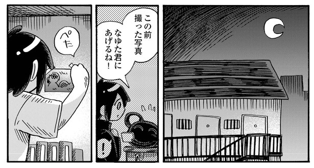 6話P24-1